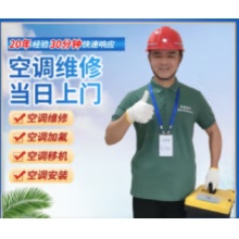 空调维修费