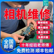 数码相机维修（主板）