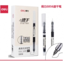 0.5碳素笔得力S656