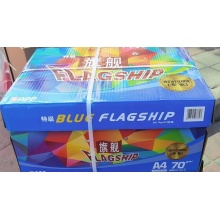 A4复印纸特级旗舰