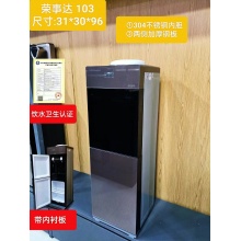 饮水机