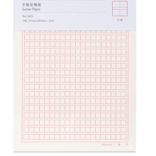 稿纸