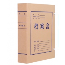 档案盒8cm无酸纸