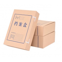 档案盒5cm无酸纸