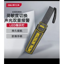 手持金属探测仪